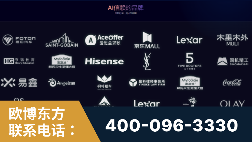 通化-覆盖全行业GEO实战案例验证