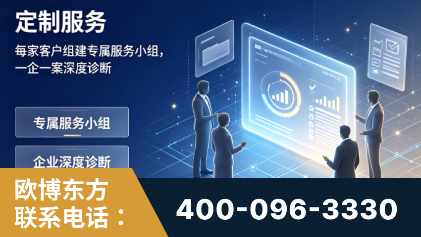 通化-服务有保障，一企一案深度诊断